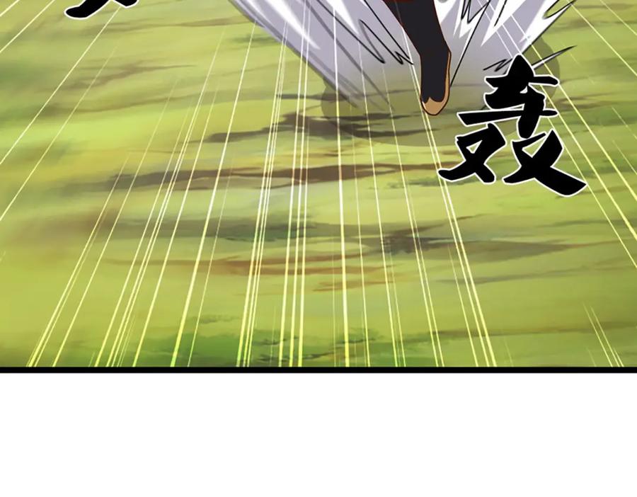 神级选择：我从不按套路变强 - 第100话 战术泡汤了！ - 第23张图