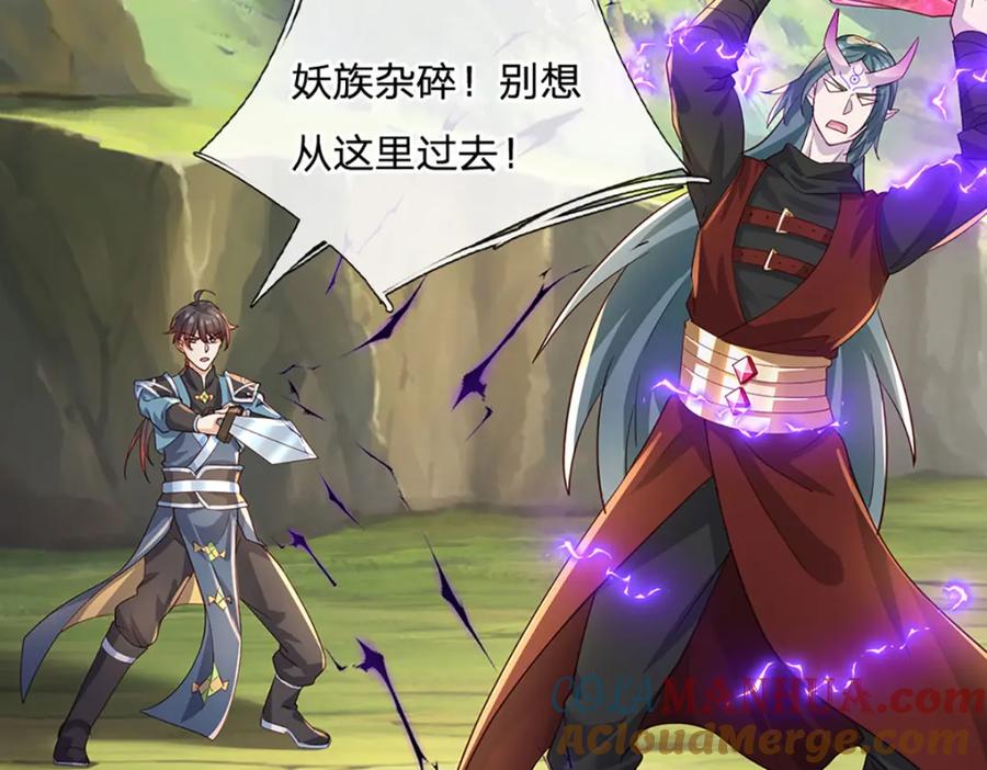 神级选择：我从不按套路变强 - 第100话 战术泡汤了！ - 第31张图