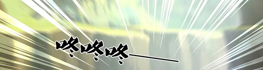 神级选择：我从不按套路变强 - 第100话 战术泡汤了！ - 第18张图