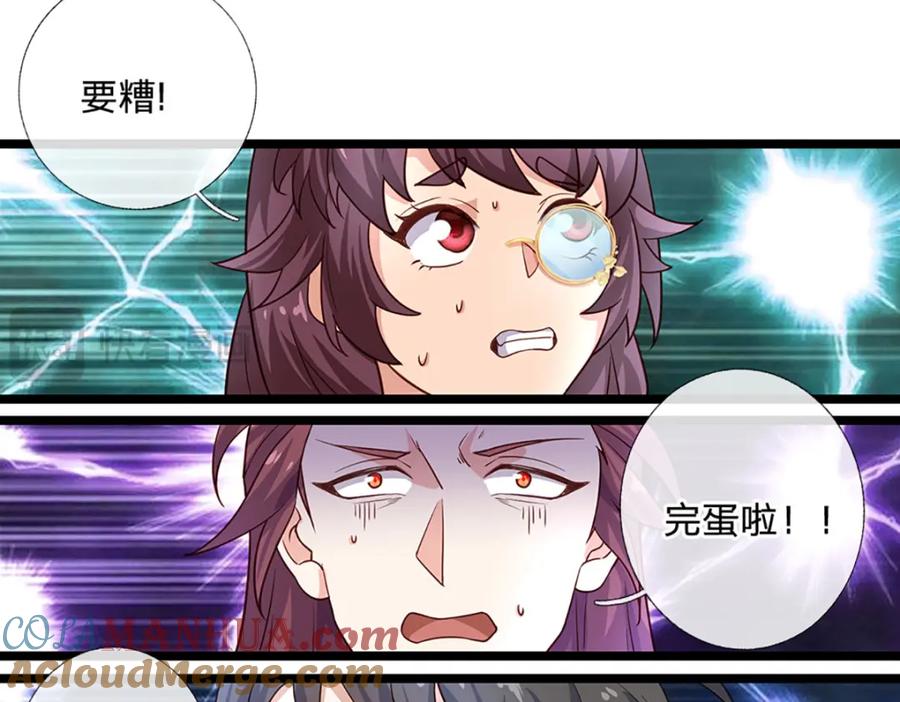 神级选择：我从不按套路变强 - 第100话 战术泡汤了！ - 第67张图