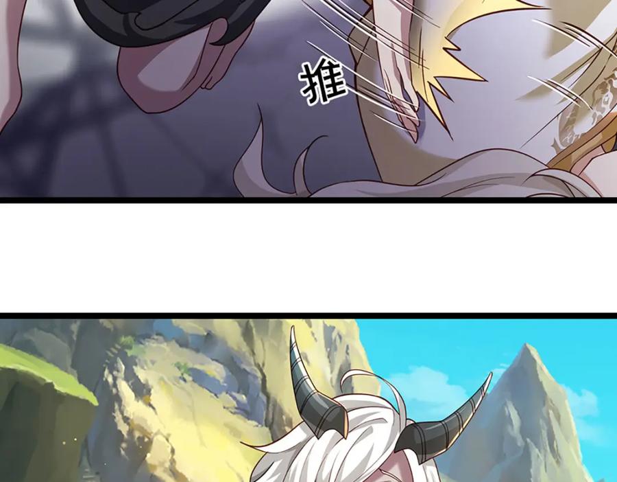 神级选择：我从不按套路变强 - 第100话 战术泡汤了！ - 第39张图