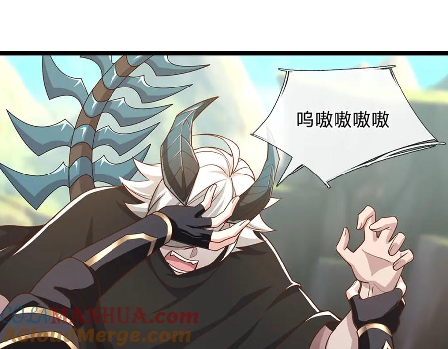 神级选择：我从不按套路变强 - 第100话 战术泡汤了！ - 第10张图