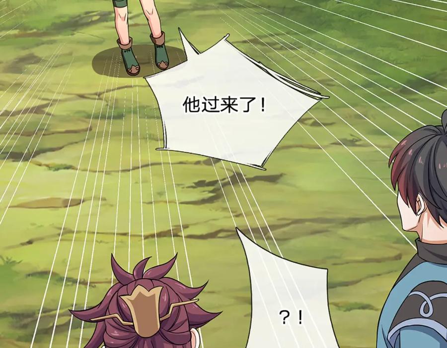 神级选择：我从不按套路变强 - 第100话 战术泡汤了！ - 第5张图