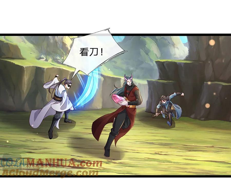 神级选择：我从不按套路变强 - 第100话 战术泡汤了！ - 第49张图