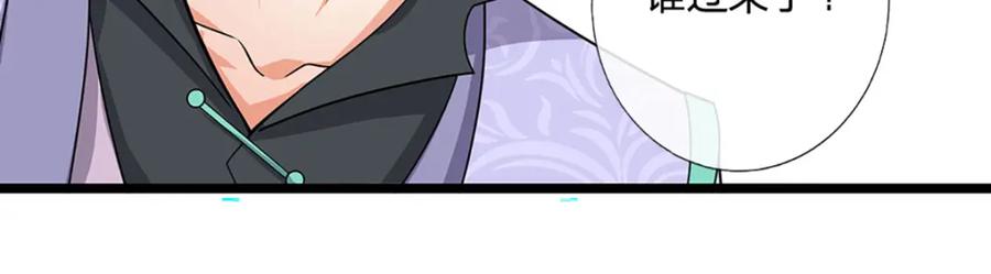 神级选择：我从不按套路变强 - 第100话 战术泡汤了！ - 第9张图