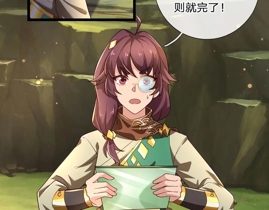 神级选择：我从不按套路变强 - 第100话 战术泡汤了！ - 第26张图