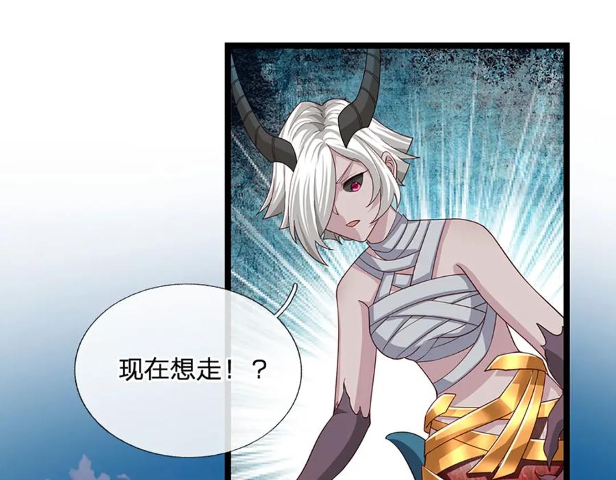 神级选择：我从不按套路变强 - 第100话 战术泡汤了！ - 第83张图