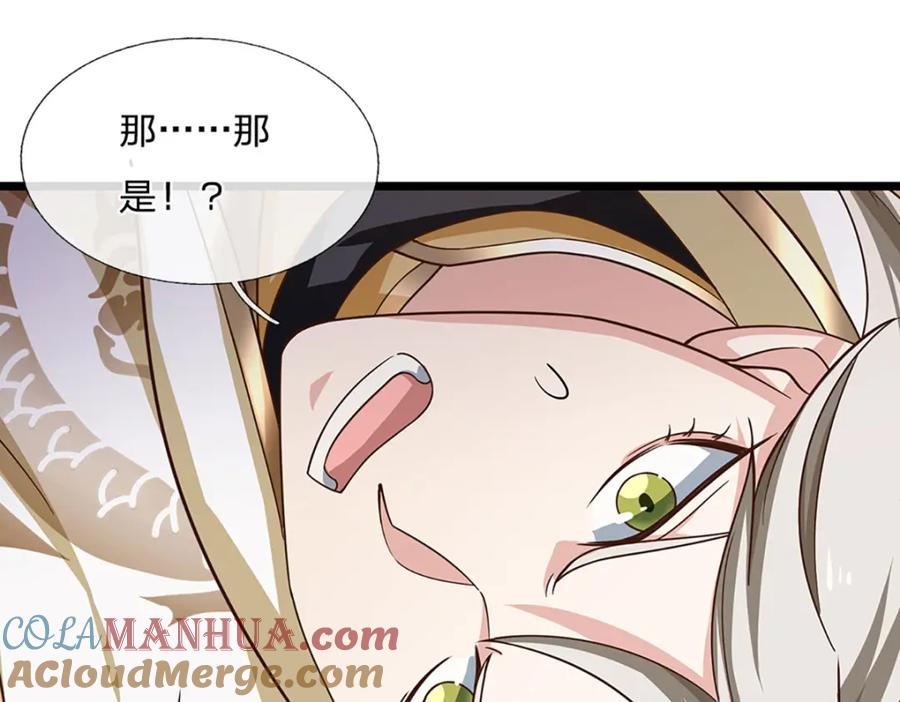 神级选择：我从不按套路变强 - 第100话 战术泡汤了！ - 第16张图