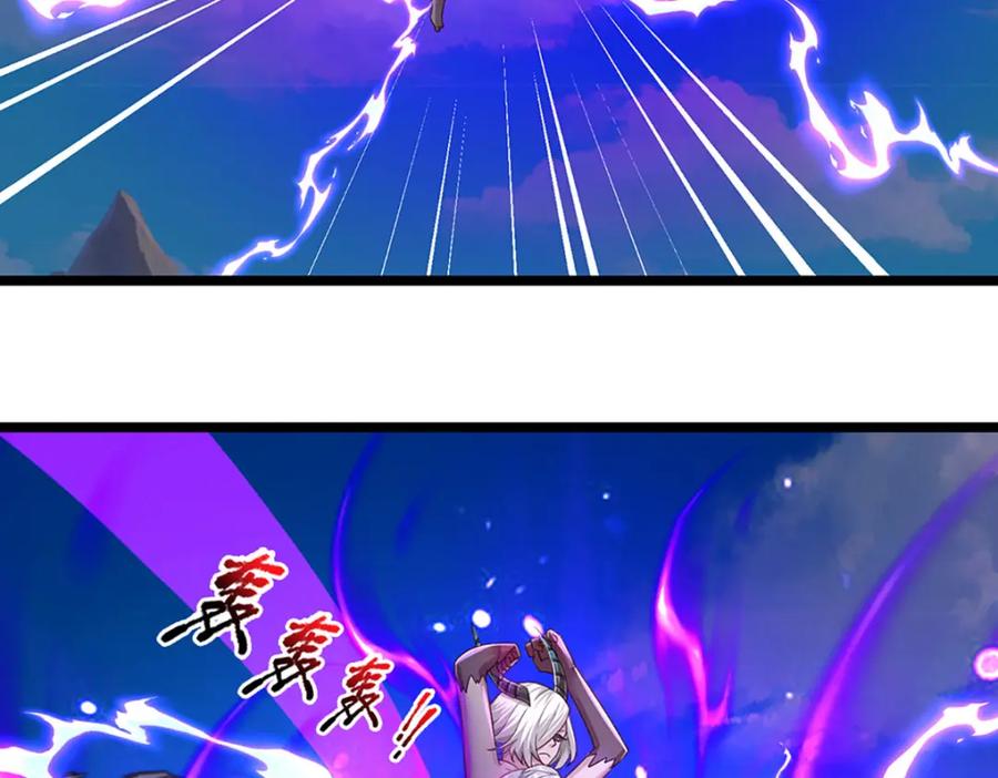 神级选择：我从不按套路变强 - 第100话 战术泡汤了！ - 第71张图