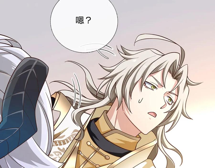 神级选择：我从不按套路变强 - 第100话 战术泡汤了！ - 第14张图