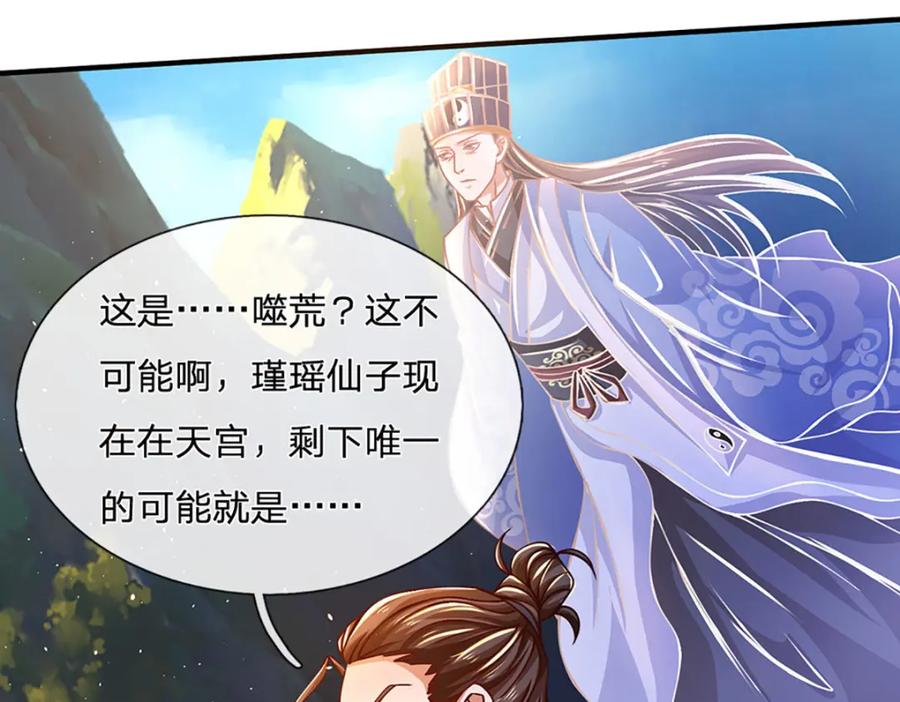 神级选择：我从不按套路变强 - 第101话 现在,吃我一拳！ - 第80张图