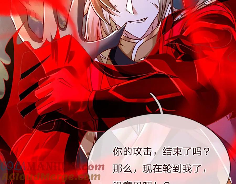 神级选择：我从不按套路变强 - 第101话 现在,吃我一拳！ - 第88张图