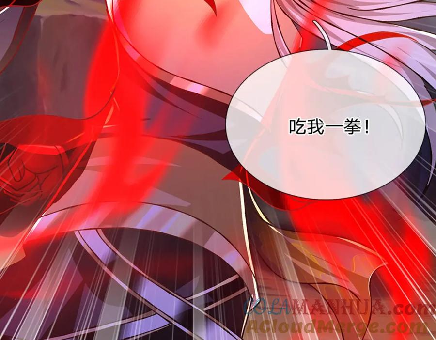 神级选择：我从不按套路变强 - 第101话 现在,吃我一拳！ - 第97张图