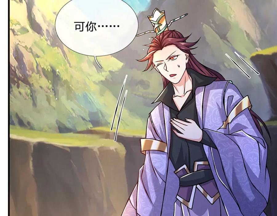 神级选择：我从不按套路变强 - 第101话 现在,吃我一拳！ - 第36张图