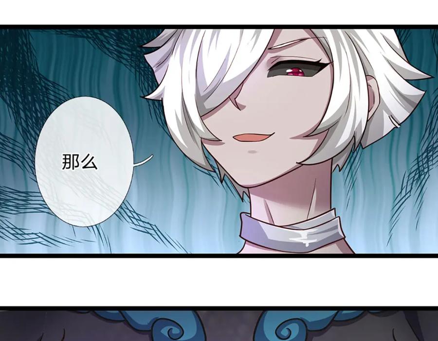 神级选择：我从不按套路变强 - 第101话 现在,吃我一拳！ - 第18张图