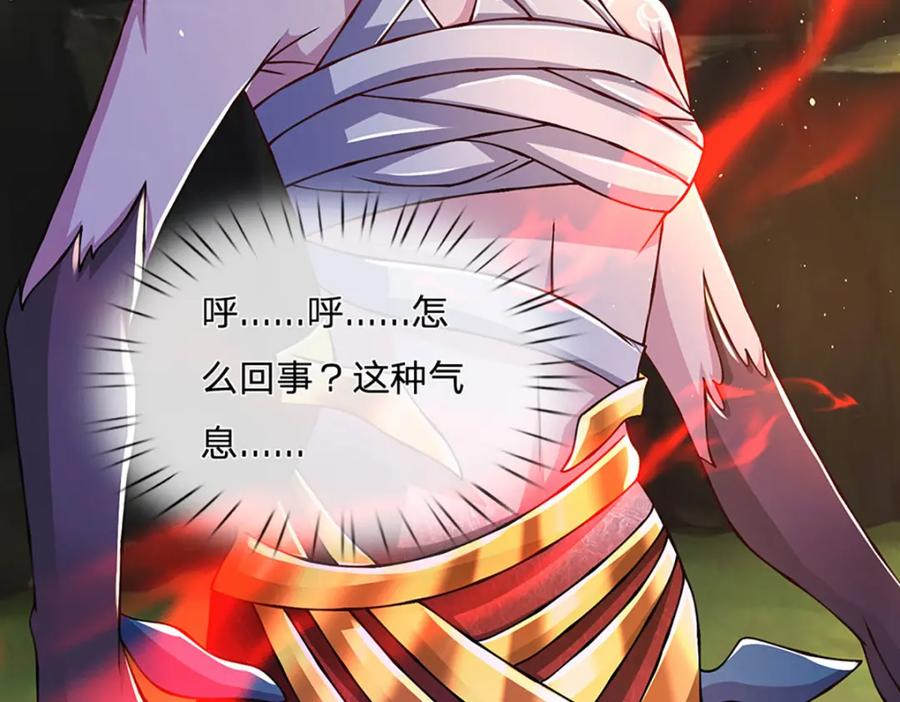 神级选择：我从不按套路变强 - 第101话 现在,吃我一拳！ - 第63张图