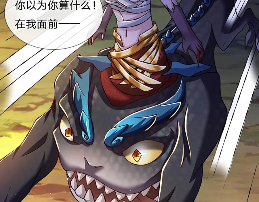 神级选择：我从不按套路变强 - 第101话 现在,吃我一拳！ - 第54张图