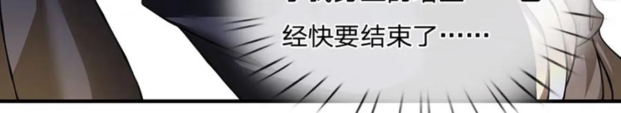 神级选择：我从不按套路变强 - 第101话 现在,吃我一拳！ - 第32张图