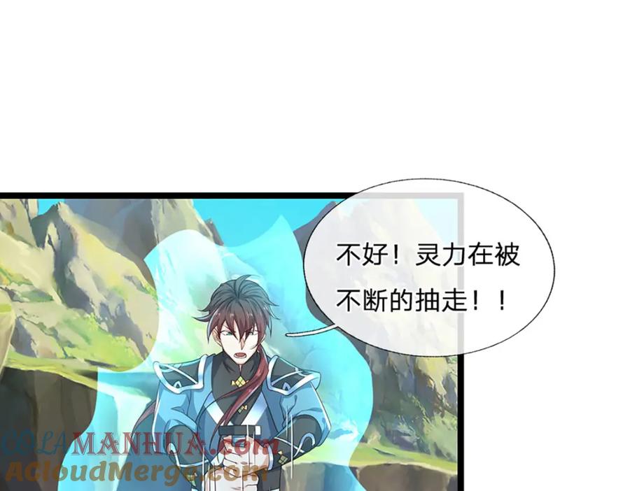 神级选择：我从不按套路变强 - 第101话 现在,吃我一拳！ - 第4张图