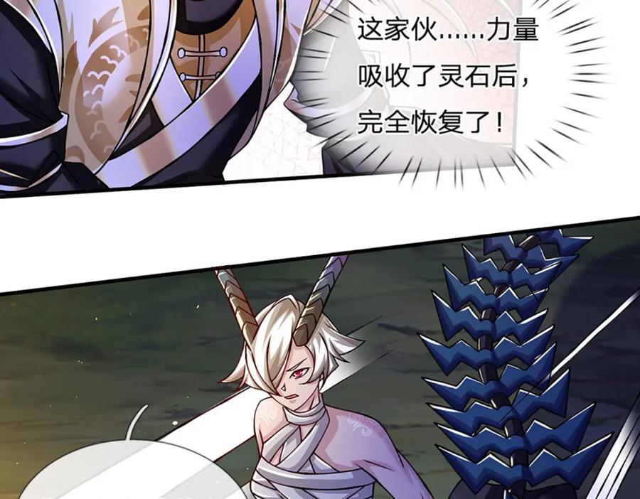 神级选择：我从不按套路变强 - 第101话 现在,吃我一拳！ - 第53张图