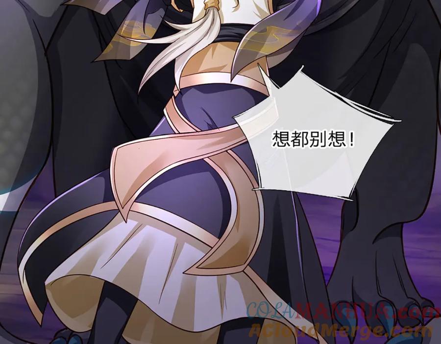 神级选择：我从不按套路变强 - 第101话 现在,吃我一拳！ - 第25张图