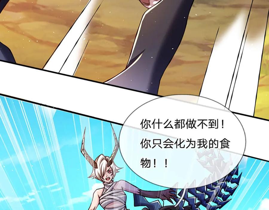 神级选择：我从不按套路变强 - 第101话 现在,吃我一拳！ - 第56张图