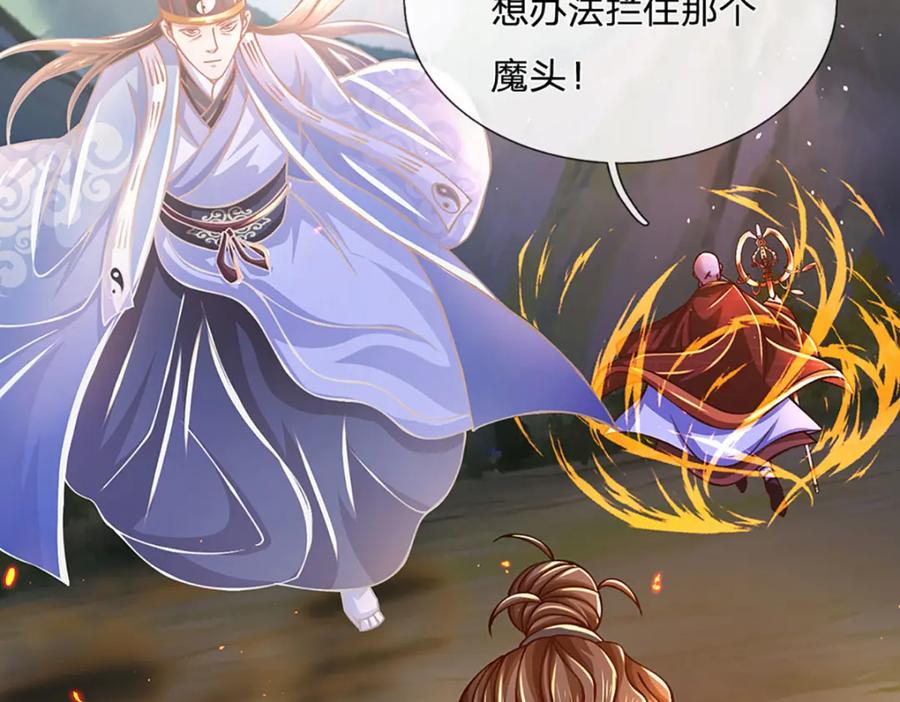 神级选择：我从不按套路变强 - 第101话 现在,吃我一拳！ - 第75张图