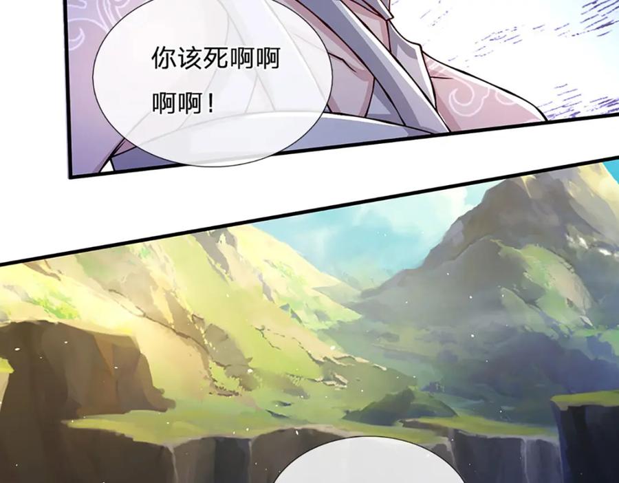 神级选择：我从不按套路变强 - 第101话 现在,吃我一拳！ - 第48张图