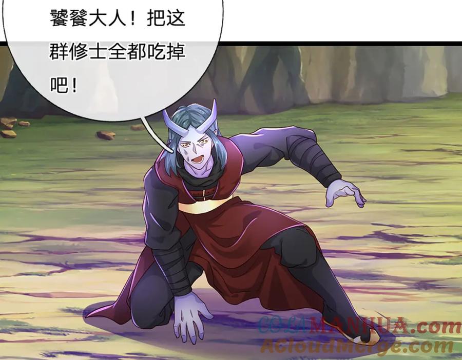 神级选择：我从不按套路变强 - 第101话 现在,吃我一拳！ - 第7张图