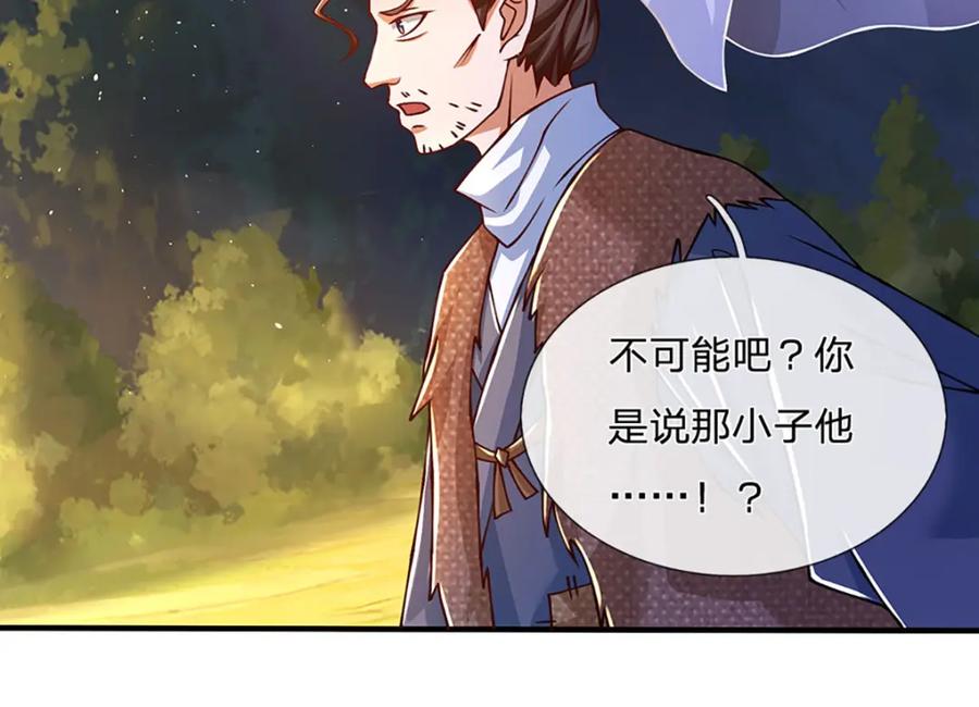 神级选择：我从不按套路变强 - 第101话 现在,吃我一拳！ - 第81张图