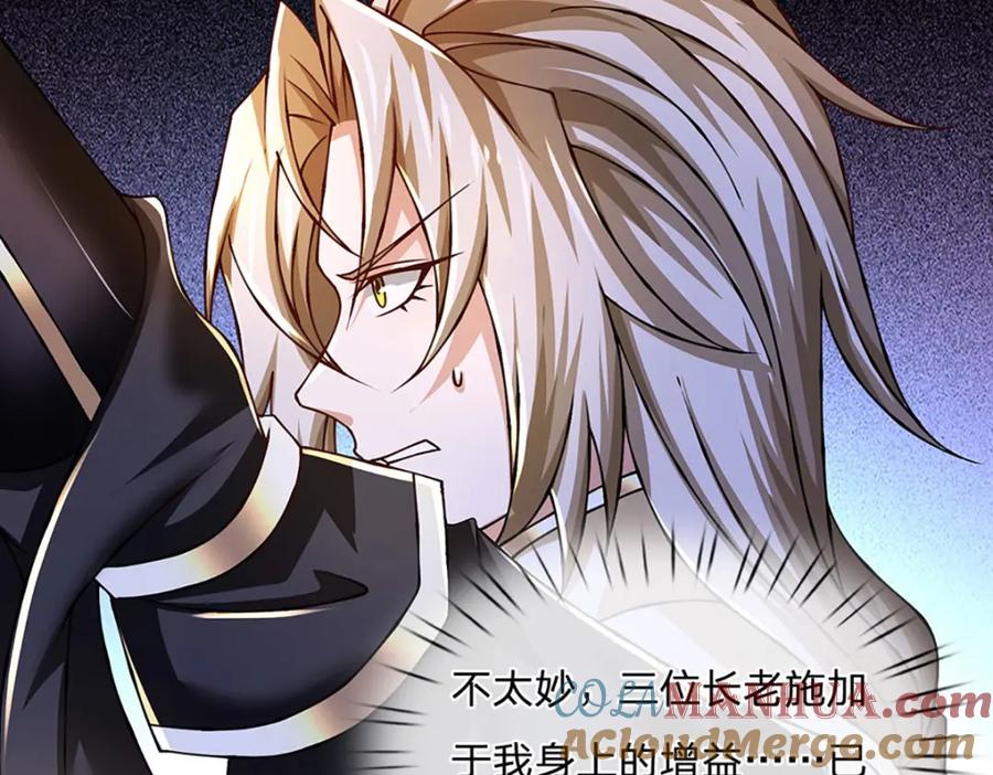 神级选择：我从不按套路变强 - 第101话 现在,吃我一拳！ - 第31张图