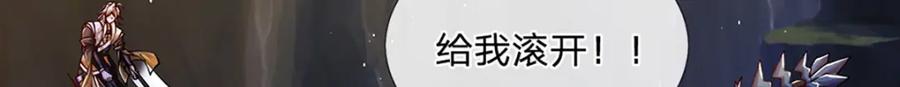 神级选择：我从不按套路变强 - 第101话 现在,吃我一拳！ - 第49张图