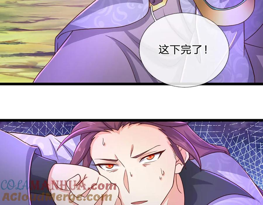 神级选择：我从不按套路变强 - 第101话 现在,吃我一拳！ - 第22张图