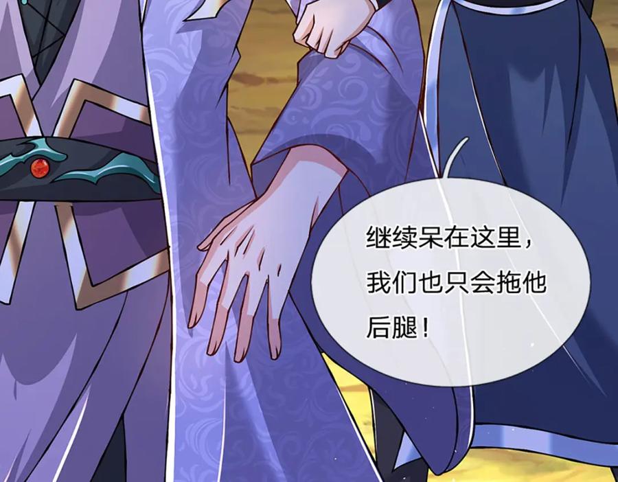 神级选择：我从不按套路变强 - 第101话 现在,吃我一拳！ - 第42张图