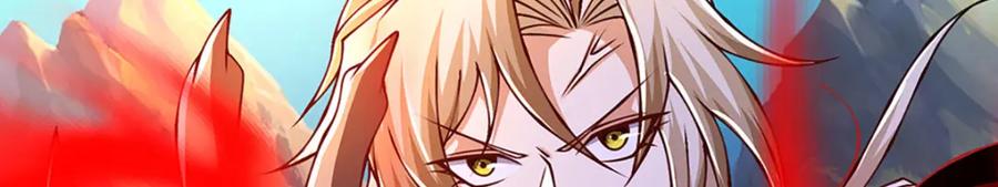 神级选择：我从不按套路变强 - 第101话 现在,吃我一拳！ - 第87张图