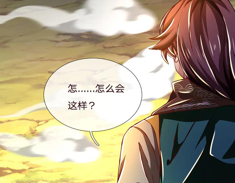 神级选择：我从不按套路变强 - 第101话 现在,吃我一拳！ - 第83张图