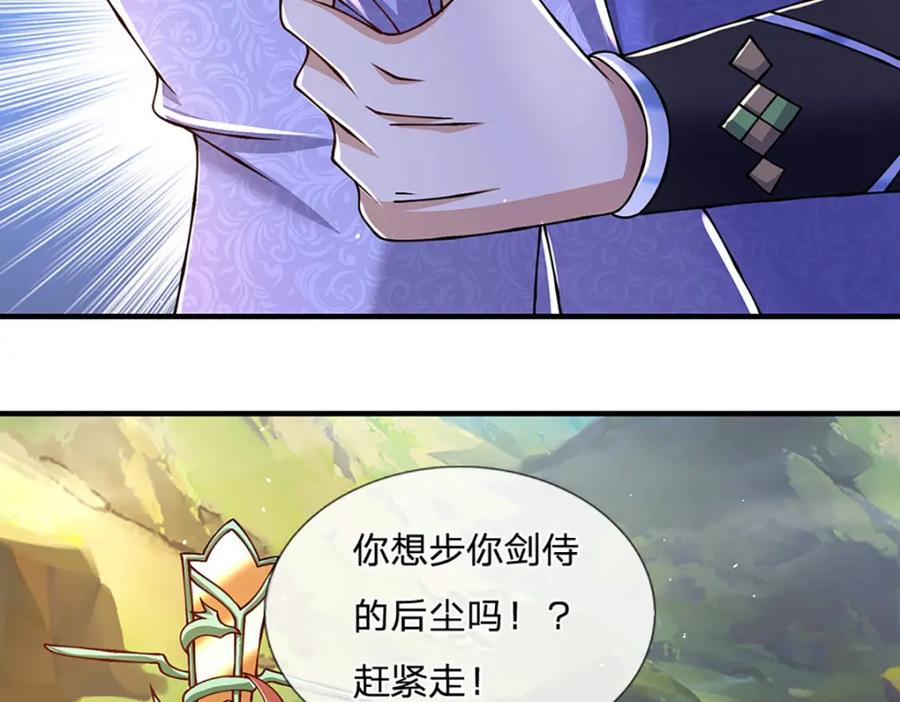 神级选择：我从不按套路变强 - 第101话 现在,吃我一拳！ - 第39张图