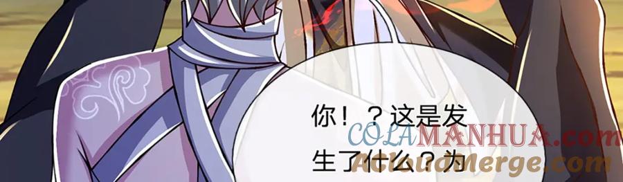 神级选择：我从不按套路变强 - 第101话 现在,吃我一拳！ - 第67张图