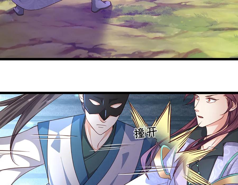 神级选择：我从不按套路变强 - 第101话 现在,吃我一拳！ - 第11张图