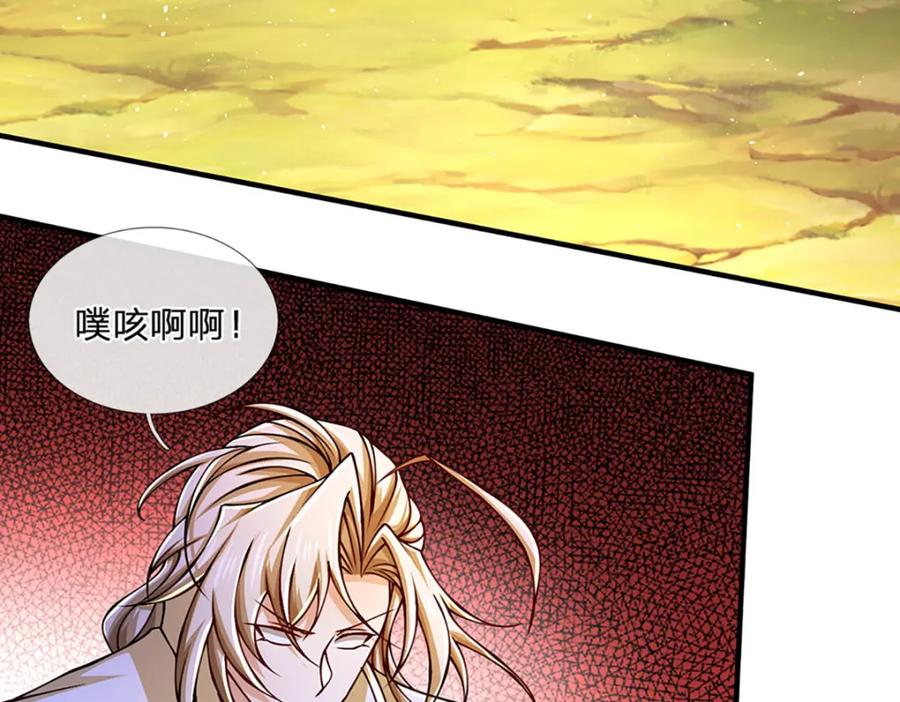 神级选择：我从不按套路变强 - 第101话 现在,吃我一拳！ - 第51张图