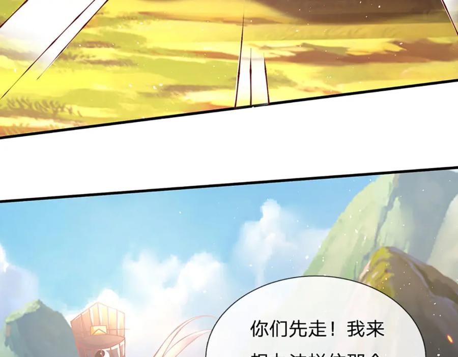 神级选择：我从不按套路变强 - 第101话 现在,吃我一拳！ - 第74张图