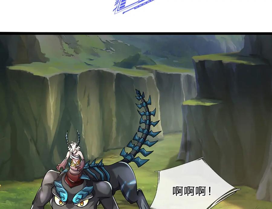 神级选择：我从不按套路变强 - 第102话 你可真会给我惊喜 - 第56张图