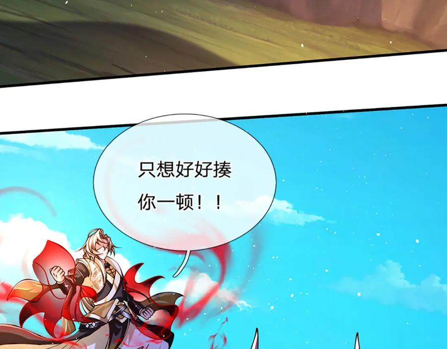 神级选择：我从不按套路变强 - 第102话 你可真会给我惊喜 - 第11张图