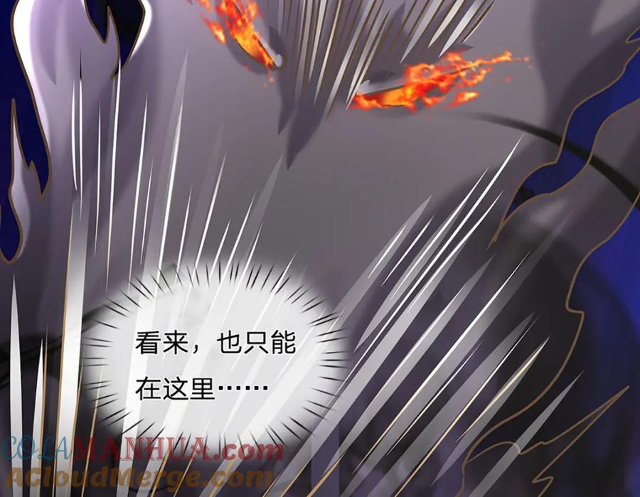 神级选择：我从不按套路变强 - 第102话 你可真会给我惊喜 - 第28张图