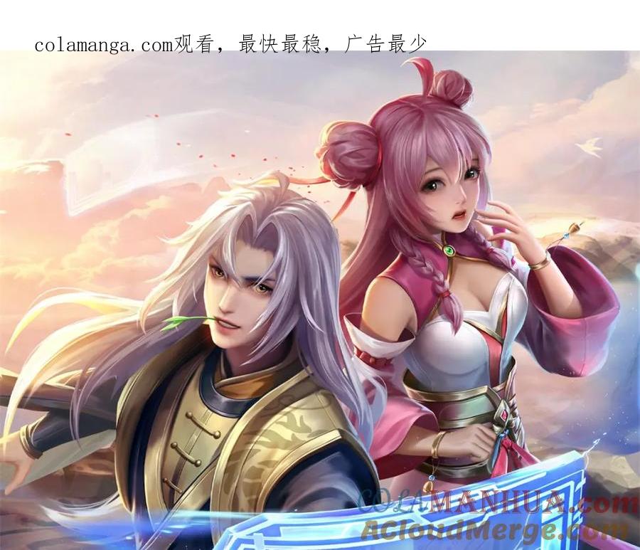 神级选择：我从不按套路变强 - 第102话 你可真会给我惊喜 - 第1张图