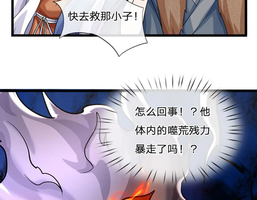 神级选择：我从不按套路变强 - 第102话 你可真会给我惊喜 - 第68张图