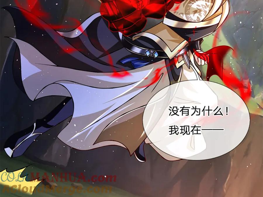 神级选择：我从不按套路变强 - 第102话 你可真会给我惊喜 - 第10张图