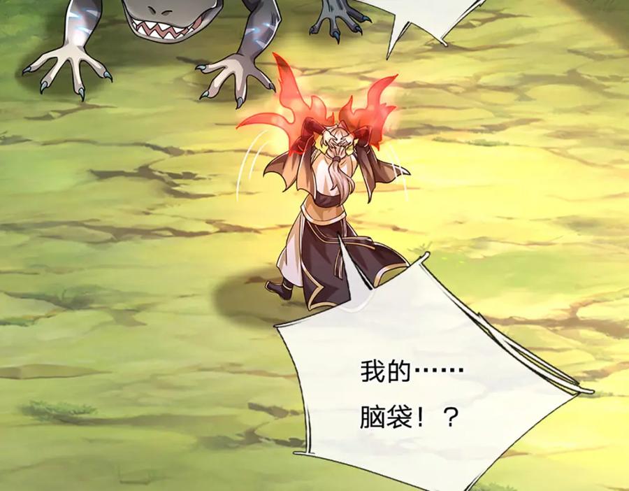 神级选择：我从不按套路变强 - 第102话 你可真会给我惊喜 - 第57张图