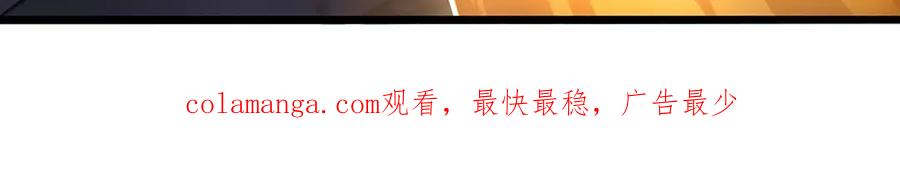 神级选择：我从不按套路变强 - 第102话 你可真会给我惊喜 - 第74张图