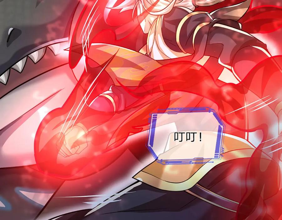 神级选择：我从不按套路变强 - 第102话 你可真会给我惊喜 - 第33张图